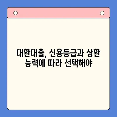 직장인 채무 탕감, 대환대출 vs 개인회생| 나에게 맞는 선택은? | 채무 통합, 신용 관리, 재무 상담