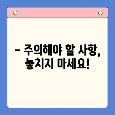 고금리 대출, 저금리로 갈아타는 방법| 대환대출 성공 전략 | 금리 비교, 신청, 주의 사항