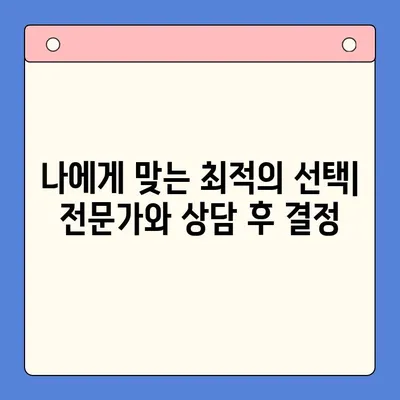 직장인 채무 해결, 대환대출 vs 개인회생| 월 변제금 비교 & 최적 선택 가이드 | 채무 통합, 재무 상황, 신용 관리